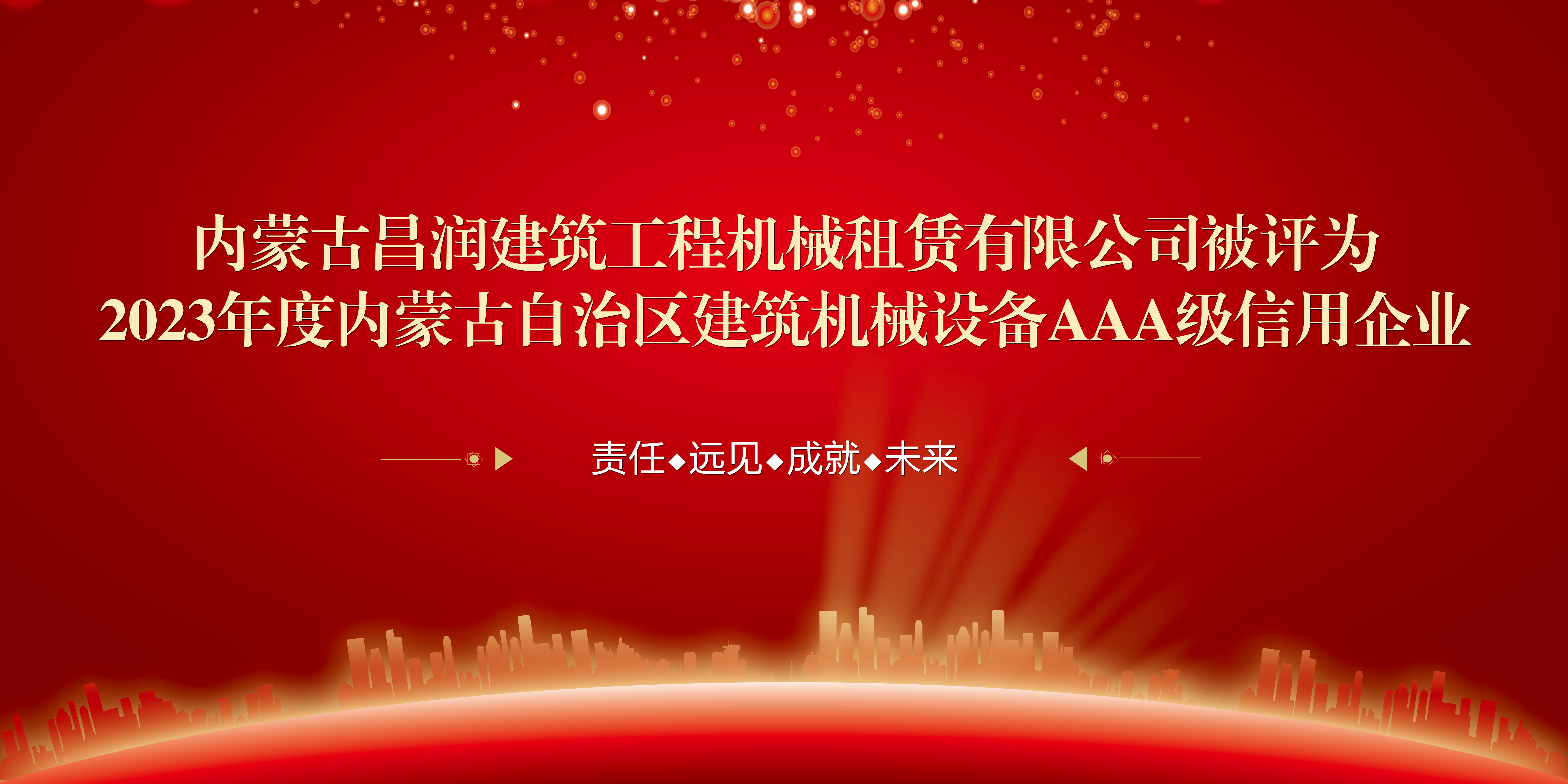 AAA级信用企业.png AAA级信用企业.png