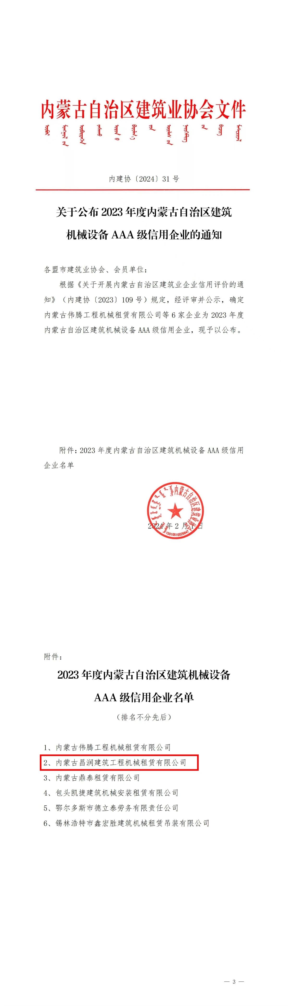 微信图片_20240301134638.jpg 微信图片_20240301134638.jpg